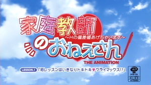 Kateikyoushi no Onee-san The Animation: H no Hensachi Agechaimasu